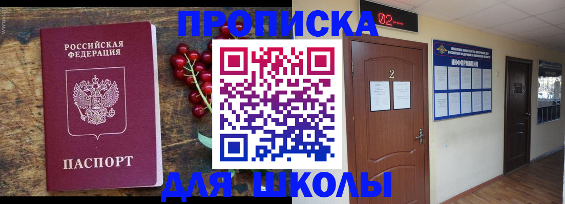 прописка штамп в Владивостоке