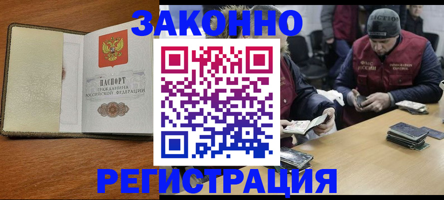 прописка ребенка в Владивостоке