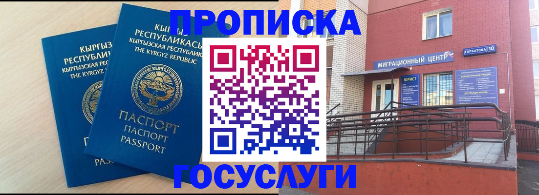 прописка ребенка в Владивостоке