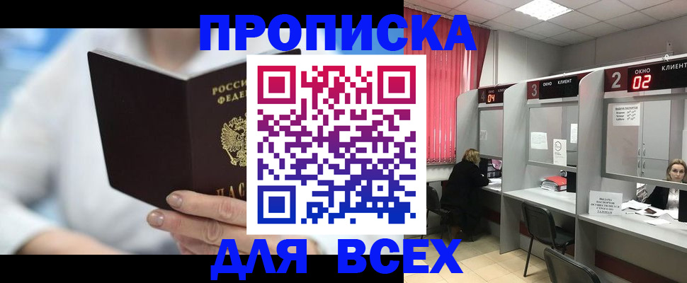 регистрация для школы в Владивостоке