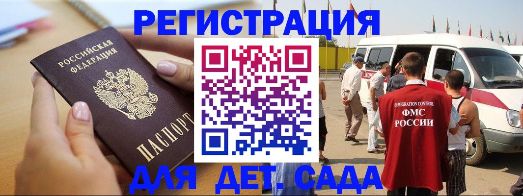 временная регистрация госуслуги в Владивостоке