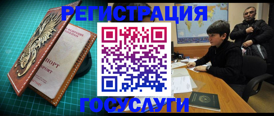 прописка ребенка в Владивостоке